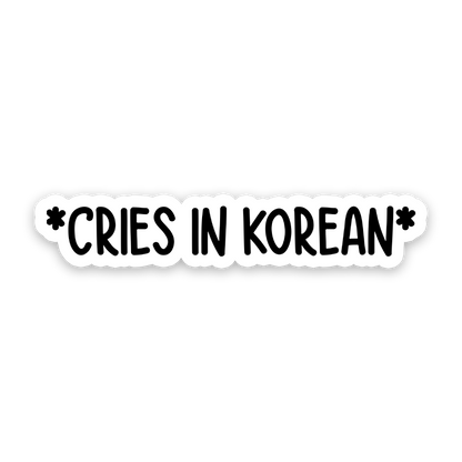 Cries In Korean Sticker
